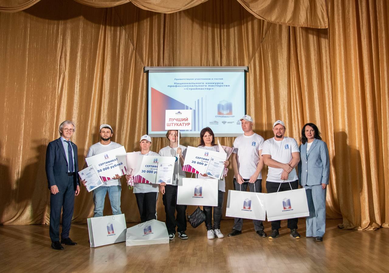 Победители регионального этапа национального конкурса профессионального мастерства «Строймастер» в номинации  «Лучший штукатур»